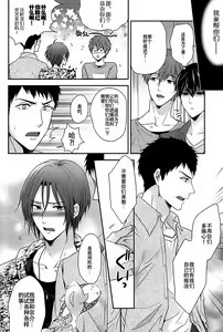 Page 7 of Taihen keisotsu ni moemashita. - preview thumbnail