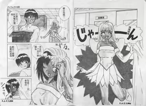 Page 3 of Hatsutaiken Monogatari - preview thumbnail