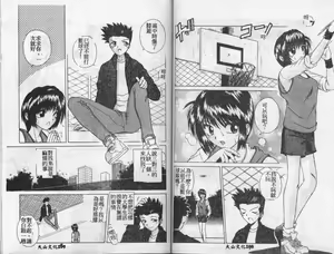 Page 55 of Hatsutaiken Monogatari - preview thumbnail