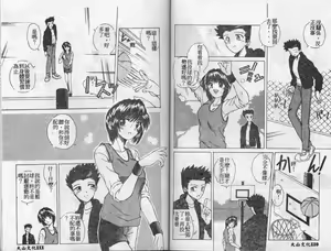 Page 56 of Hatsutaiken Monogatari - preview thumbnail