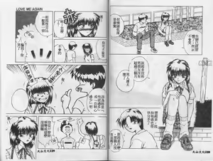 Page 65 of Hatsutaiken Monogatari - preview thumbnail