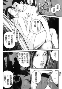 Page 177 of Hokenshitsu no Oneisan to Iroiro - With the Lady in the Health Room, Variously | 保健室的大姐姐 - preview thumbnail