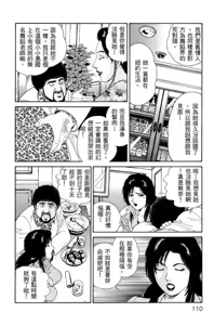 Page 108 of Hanahime Revue | 脫衣舞孃 1 - preview thumbnail