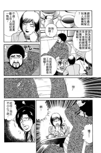Page 114 of Hanahime Revue | 脫衣舞孃 1 - preview thumbnail