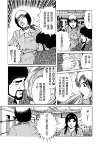 Page 115 of Hanahime Revue | 脫衣舞孃 1 - preview thumbnail