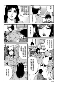 Page 116 of Hanahime Revue | 脫衣舞孃 1 - preview thumbnail