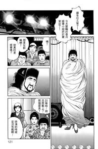 Page 119 of Hanahime Revue | 脫衣舞孃 1 - preview thumbnail