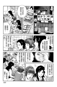 Page 185 of Hanahime Revue | 脫衣舞孃 1 - preview thumbnail