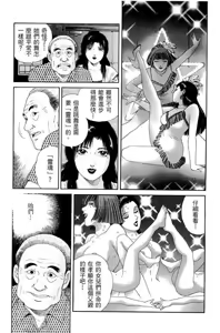 Page 195 of Hanahime Revue | 脫衣舞孃 1 - preview thumbnail
