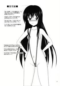 Page 3 of Anal World - preview thumbnail