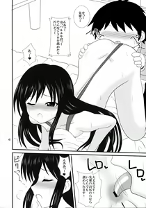 Page 6 of Anal World - preview thumbnail
