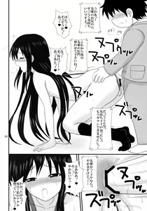 Page 10 of Anal World - preview thumbnail