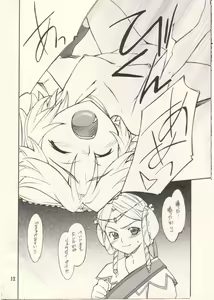 Page 11 of INTERMISSION_if code_11: LATOONI - preview thumbnail