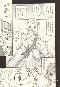 Page 10 of INTERMISSION_if code_11: LATOONI - preview thumbnail