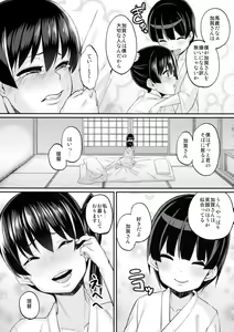 Page 15 of Oatsui no wa Ikaga? - preview thumbnail