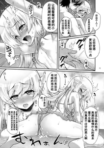 Page 14 of Pachimonogatari Part 9: Shinobu Collection - preview thumbnail