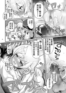 Page 19 of Pachimonogatari Part 9: Shinobu Collection - preview thumbnail