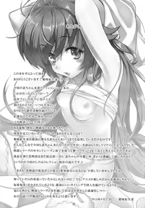 Page 26 of Pachimonogatari Part 9: Shinobu Collection - preview thumbnail