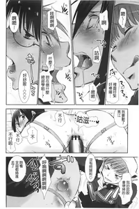 Page 117 of Shoujotachi wa Mitsu o Musaboru | 少女們都對蜜液渴望貪求著 - preview thumbnail