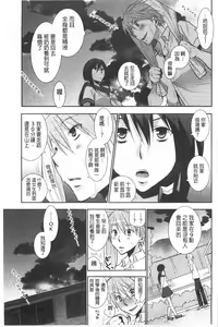 Page 54 of Shoujotachi wa Mitsu o Musaboru | 少女們都對蜜液渴望貪求著 - preview thumbnail
