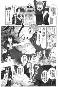 Page 86 of Shoujotachi wa Mitsu o Musaboru | 少女們都對蜜液渴望貪求著 - preview thumbnail