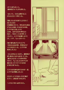 Page 2 of Wild Strawberry - preview thumbnail