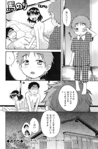 Page 168 of Action Pizazz HB 2014-11 - preview thumbnail