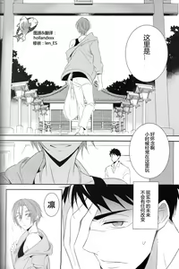 Page 13 of Nobody Knows Everybody Knows - preview thumbnail