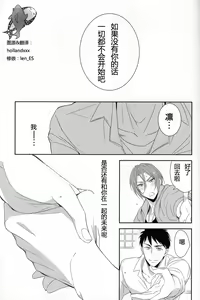 Page 36 of Nobody Knows Everybody Knows - preview thumbnail