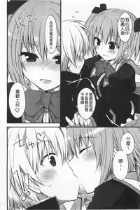Page 109 of Kimi ni Sei Itazura | 對你的性惡戲 - preview thumbnail