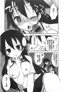 Page 30 of Kimi ni Sei Itazura | 對你的性惡戲 - preview thumbnail