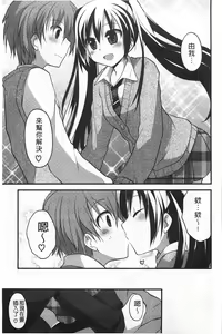 Page 94 of Kimi ni Sei Itazura | 對你的性惡戲 - preview thumbnail