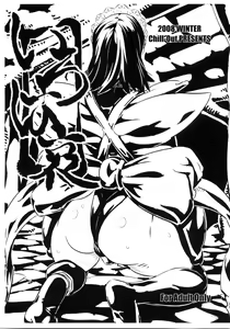 Page 18 of Iroha Ai - preview thumbnail