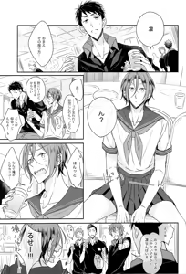 Page 3 of Niau tte Iuna! - preview thumbnail