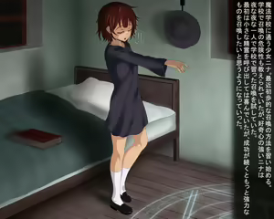 Page 74 of Shoukan Shippai - preview thumbnail