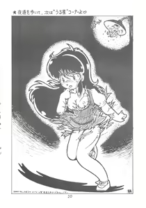 Page 20 of PETIT BUNNY Vol. 1 - preview thumbnail