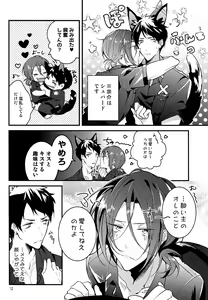 Page 10 of Kainushi wa kuso bitch - preview thumbnail