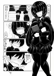 Page 2 of Mekakure Bitch - preview thumbnail