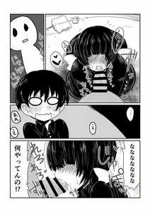 Page 3 of Mekakure Bitch - preview thumbnail