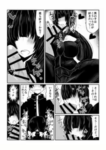 Page 4 of Mekakure Bitch - preview thumbnail
