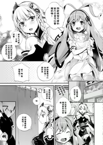Page 4 of Hataraku Hi Varuchan - preview thumbnail