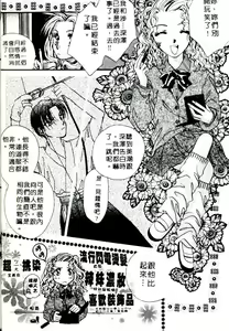 Page 46 of Step UP!! | 深情依偎 - preview thumbnail