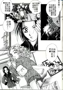 Page 47 of Step UP!! | 深情依偎 - preview thumbnail