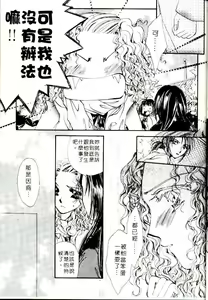 Page 49 of Step UP!! | 深情依偎 - preview thumbnail