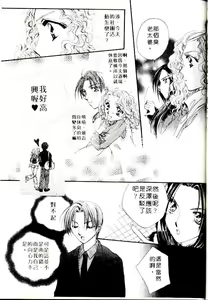 Page 57 of Step UP!! | 深情依偎 - preview thumbnail