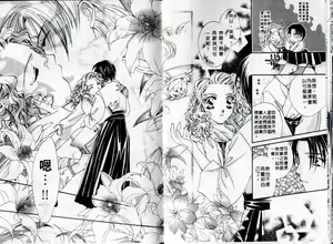 Page 68 of Step UP!! | 深情依偎 - preview thumbnail