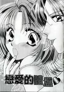 Page 71 of Step UP!! | 深情依偎 - preview thumbnail