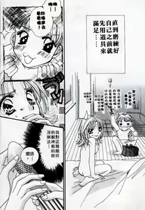 Page 74 of Step UP!! | 深情依偎 - preview thumbnail