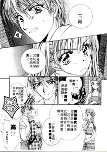 Page 9 of Step UP!! | 深情依偎 - preview thumbnail