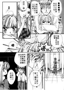 Page 10 of Step UP!! | 深情依偎 - preview thumbnail